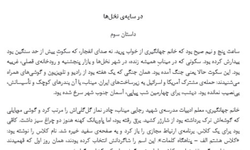 داستان نویسی و تولید محتوای متنی