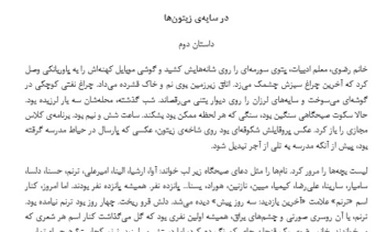 داستان نویسی و تولید محتوای متنی