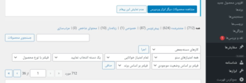 دیتا اینتری و سئو محصولات فروشگاه پیت پارت