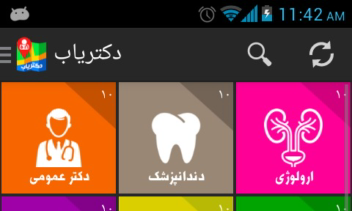 ٔدکتریاب - نرم افزار پیدا کردن و رتبه بندی دکتر