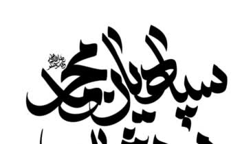 طراحی تایپوگرافی لوگو و عنوان ها