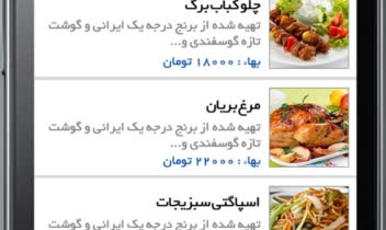 سراغ - شبکه ی اجتماعی میان مشتریان و صاحبان کسب