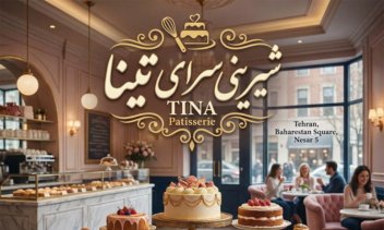 عنوان: طراحی پوستر تبلیغاتی حرفه‌ای برای شیرینی‌فروشی تینا