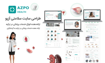 طرایح سایت ۳ بعدی ازپو سلامتی ترکیه