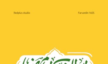 تایپوگرافی حرفه‌ای و اختصاصی با ایلستریتور