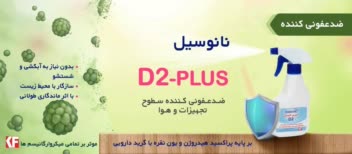 اسلاید سایت شرکت داروسازی کیمیا فام