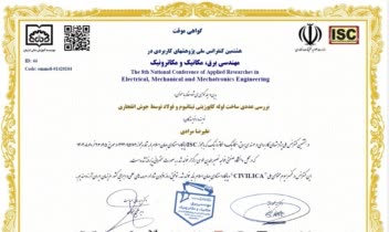 بررسی عددی ساخت لوله کاپوزیتی تیتانیوم و فولاد توسط جوش انفجاری