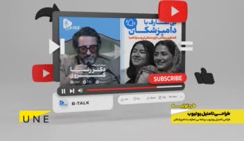 طراحی تامنیل یوتیوب - طراحی گرافیک تخصصی