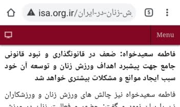 ارائه و سخنرانی تخصصی در رویداد علمی