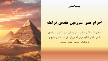 ساخت پاور پوینت با موضوع دلخواه شما