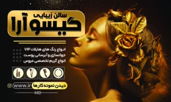 نمونه کارهای انجام شده (استند فشیال ،تراکت زیبایی،پوستر باشگاه ورزشی،پوستر کافی شاپ))