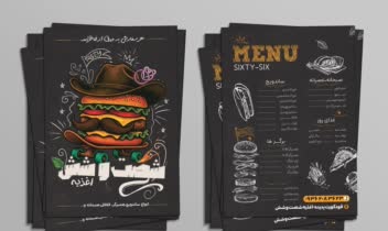 طراحی تراکت،منوی فست فود پشت و رو
