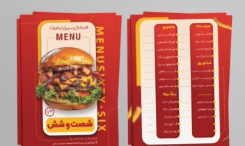 طراحی تراکت،منوی فست فود پشت و رو