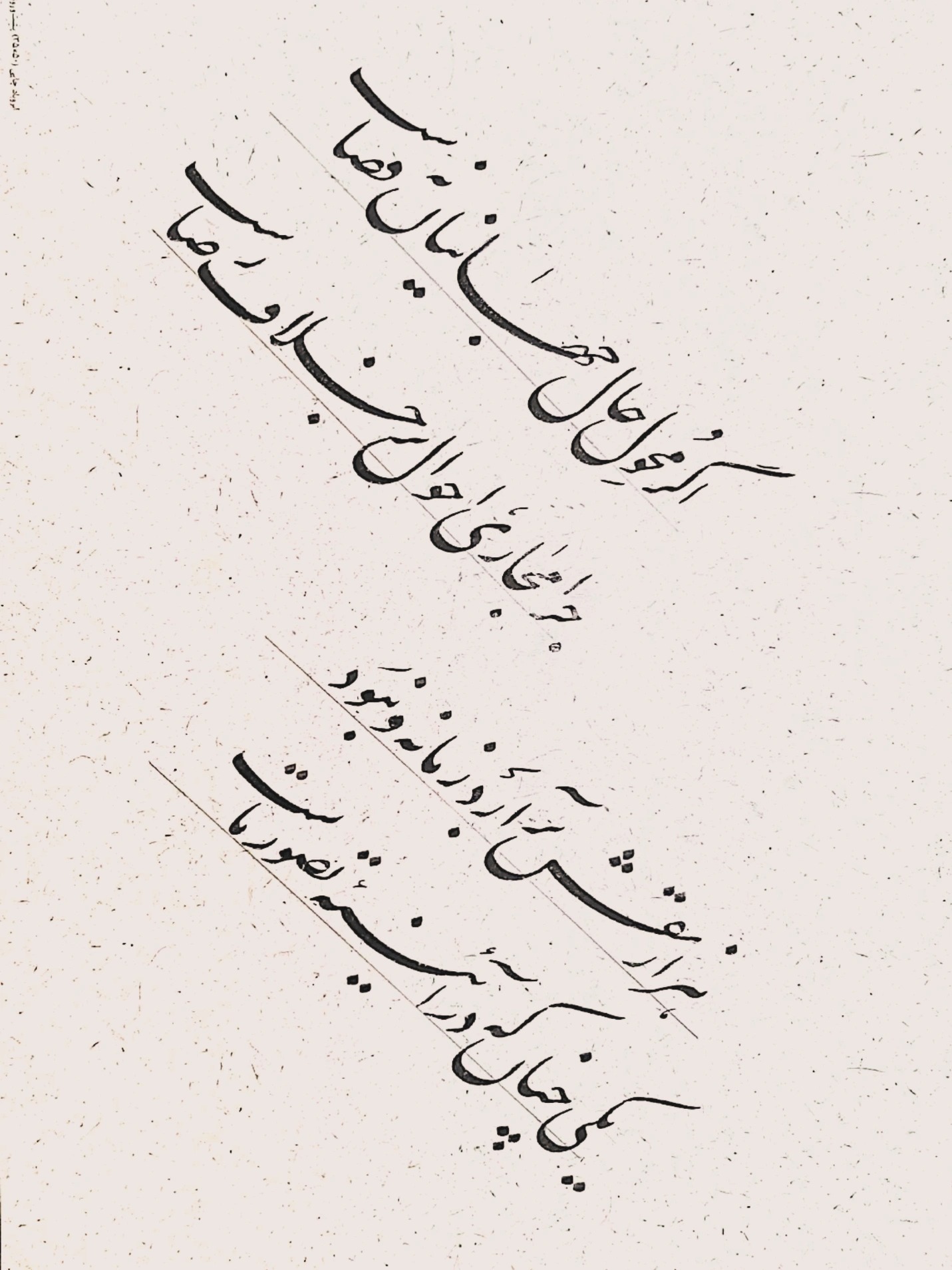 قطعه‌نویسی با قلم نی وچلیپای نظیره‌نویسی از خط استاد امیرخانی