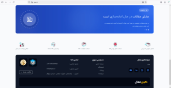 طراحی و پیاده سازی چندین وبسایت