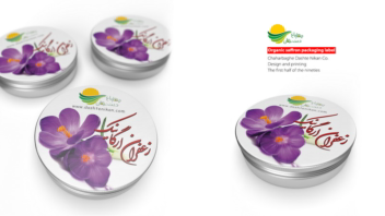 طراحی هویت بصری مجموعه کامل محصولات غذایی ارگانیک - 2