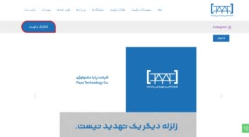 طراحی وب سایت شرکت پایاتک با عنوان فروشگاه والپست
