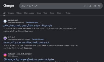 طراحی وب سایت شرکت پایاتک با عنوان فروشگاه والپست