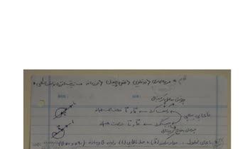 تبدیل جزوه دست نویس به تایپ ورد