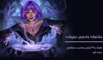 طراحی بنر سایت فروش سنگ های زینتی