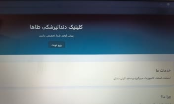 یک نمونه کار طراحی سایت که وارد گوگل نشده فقط ساخته شده برای نمونه کار و دو عکس هستند که یکیشون طراحی شده که زیبا تر دیدع بشه و عکس دیگری سایت اصلی خیلی مینیمال هست.