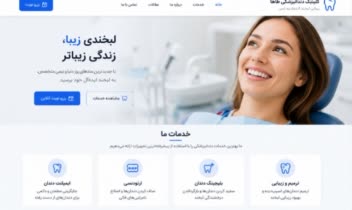 یک نمونه کار طراحی سایت که وارد گوگل نشده فقط ساخته شده برای نمونه کار و دو عکس هستند که یکیشون طراحی شده که زیبا تر دیدع بشه و عکس دیگری سایت اصلی خیلی مینیمال هست.