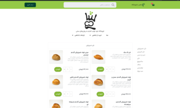 طراحی سایت فروشگاه اینترنتی نانوایی شاهی