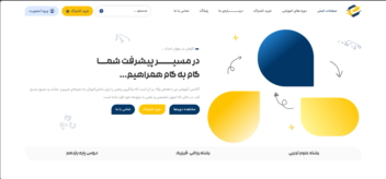 طراحی و پشتیبانی سایت آکادمی آموزشی نپر