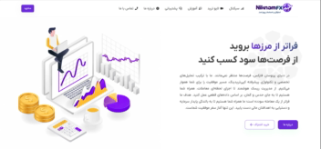 طراحی سایت مجموعه معاملات مالی نیکنام