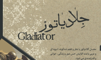 طراحی کاتالوگ - Catalogue Design