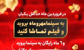 پروژه طراحی بنر و استوری موشن سینما مهر و ماه