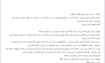 ترجمه نمایشنامه، ترجمه فارسی به انگلیسی