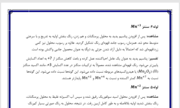 تهیه گزارشکار دروس تخصصی و آزمایشگاه