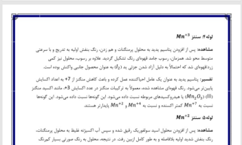 تهیه گزارشکار دروس تخصصی و آزمایشگاه