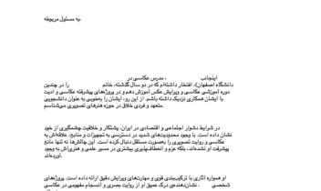ترجمه، توصیه نامه، انگلیسی، فارسی
