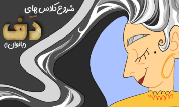 پوستر تبلیغاتی تصویرسازی کلاس موسیقی