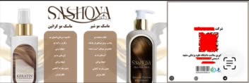 طراحی بروشور شرکت لوازم آرایشی و بهداشتی
