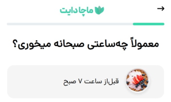 توسعه پلتفرم quiz-based ماچادایت