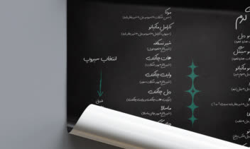 طراحی منو برای کافه اِلی (پشت و رو)