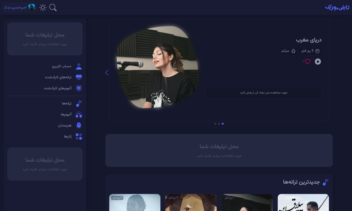 طراحی وب‌سایت اینترنتی تاینی‌موزیک