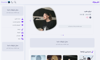 طراحی وب‌سایت اینترنتی تاینی‌موزیک