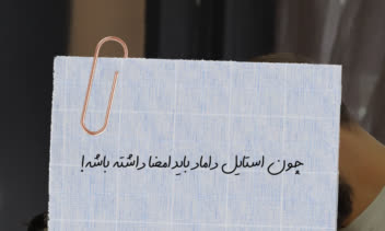 طراحی پست اسلایدی ترغیب‌کننده برای پکیج‌های گریم داماد