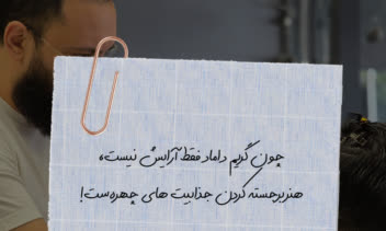 طراحی پست اسلایدی ترغیب‌کننده برای پکیج‌های گریم داماد