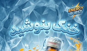 طراحی پوستر تبلیغاتی ویتامین سی