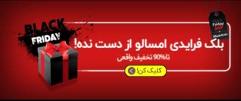 طراحی بنر برای سایت فروشگاهی آنلاین
