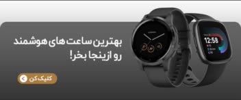 طراحی بنر برای سایت فروشگاهی آنلاین