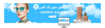 طراحی بنر برای اسلایدر سایت و بنر معمولی