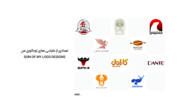 ( تعدادی از طراحی های لوگوی من )