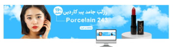 طراحی بنر برای اسلایدر سایت و بنر معمولی