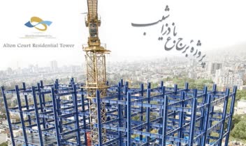 نمونه کار عکاسی معماری (بخش اول)